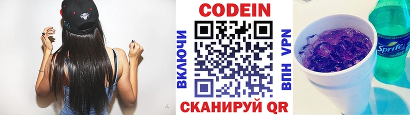 наркота  Углегорск  Кодеиновый сироп Lean Purple Drank 