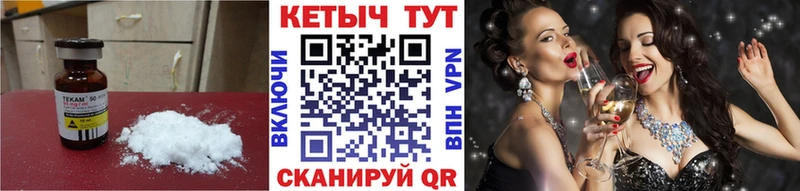 Кетамин VHQ  Углегорск 