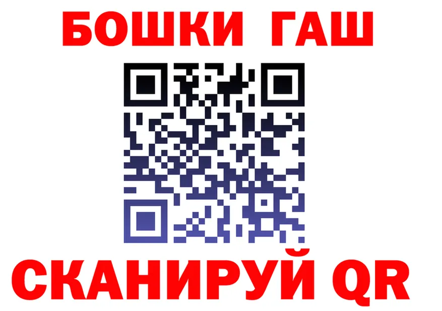ГАШ гарик ссылка это omg Углегорск