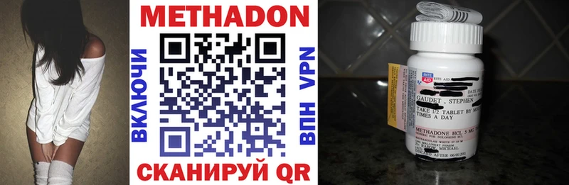 МЕТАДОН кристалл  продажа наркотиков  сайты даркнета формула  Углегорск 